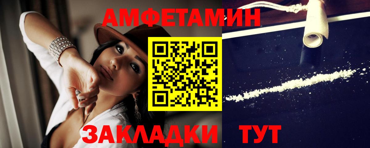 Амфетамин  Амфетамин  Лангепас  АМФ VHQ  Вход с VPN 