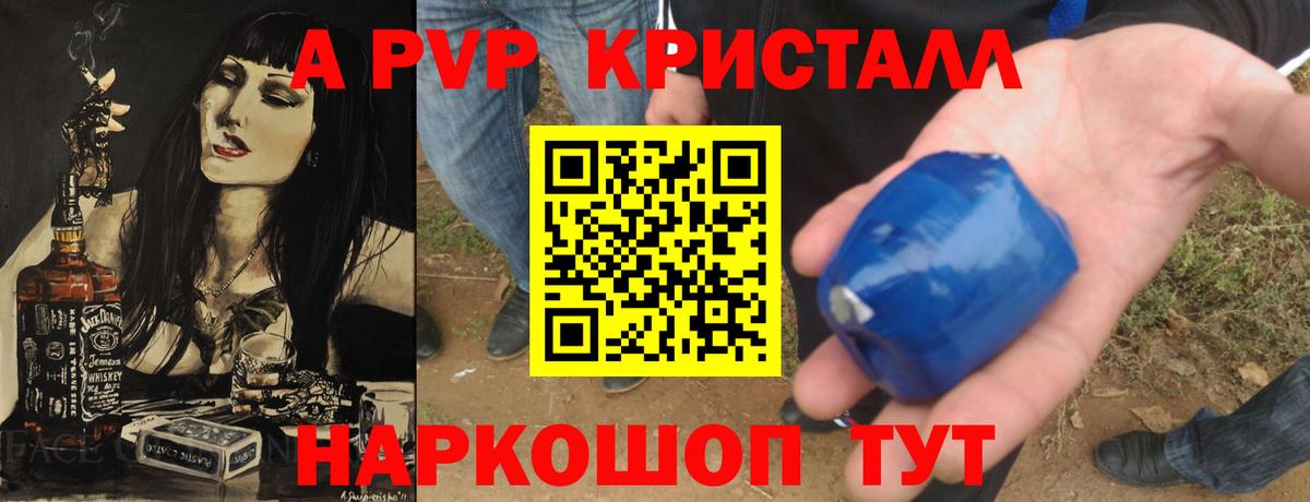 Альфа ПВП СК  Alpha PVP СК  Вход с VPN  Лангепас  Alfa_PVP Соль 