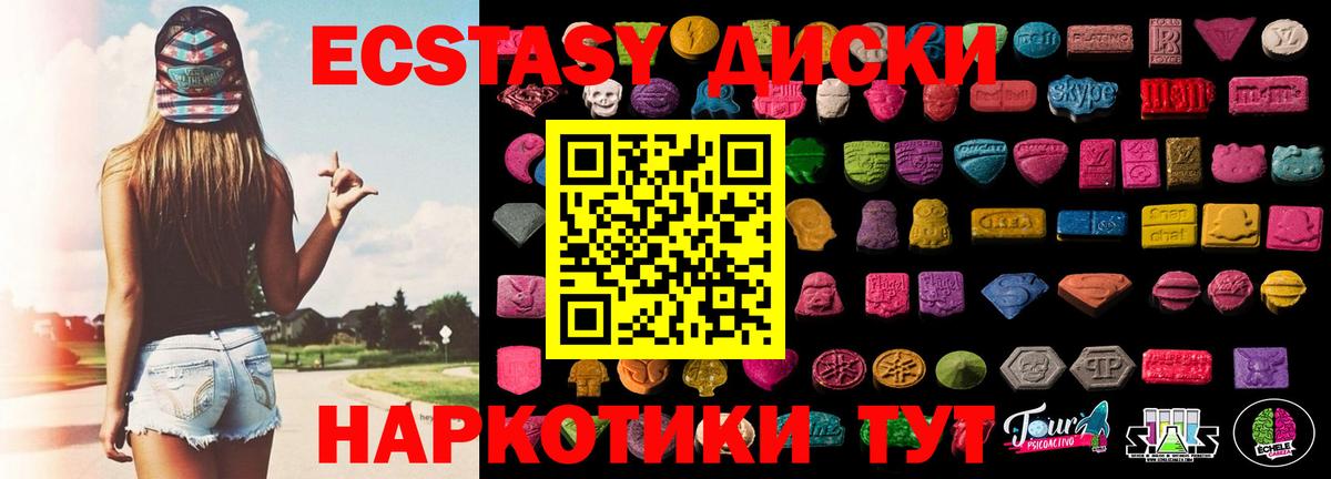 Ecstasy VHQ Лангепас