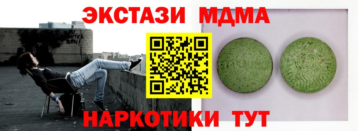 Лангепас  Экстази 250 мг  Вход с VPN  Ecstasy mix 