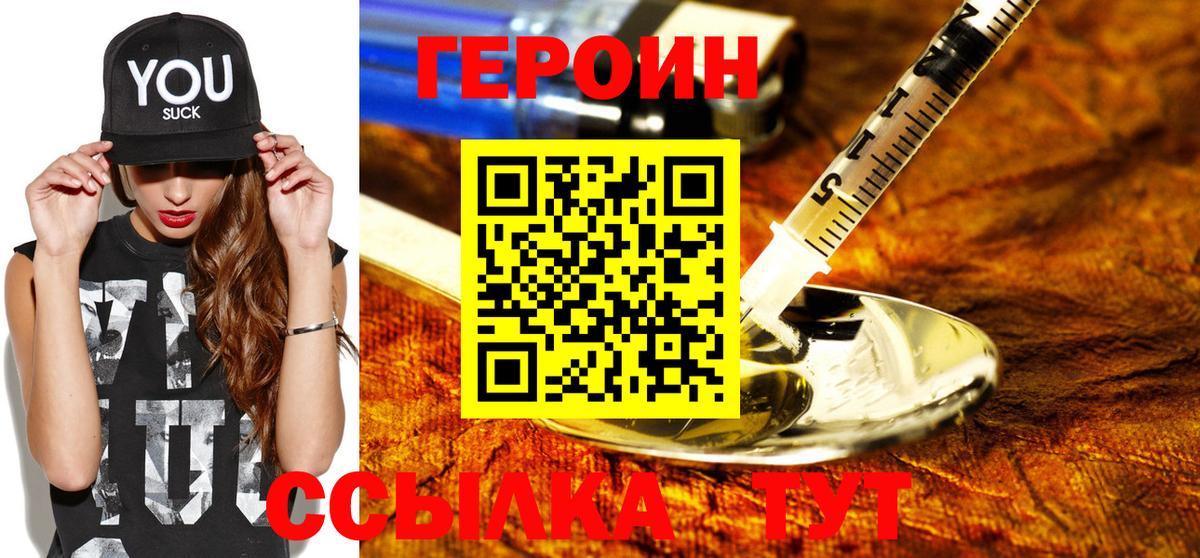 ГЕРОИН Афган Лангепас