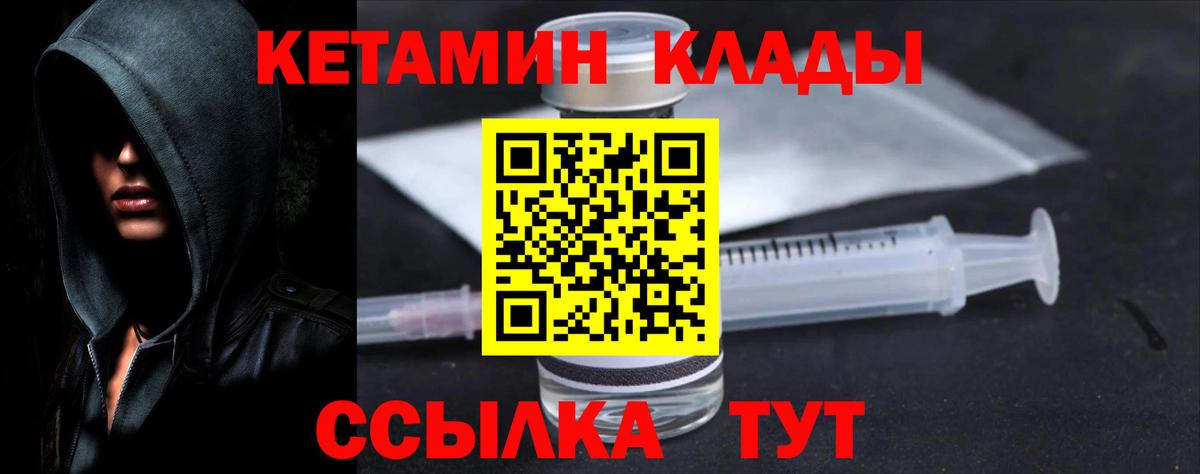 Лангепас  КЕТАМИН ketamine  КЕТАМИН VHQ  Вход с VPN 