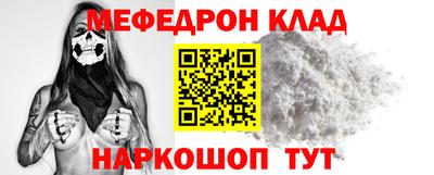 мефедрон мука Заводоуковск