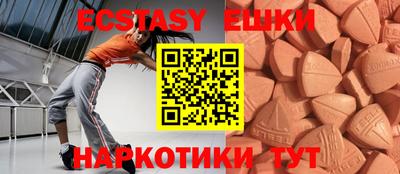 экстази Жуковский