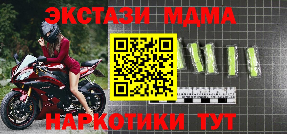 MDMA VHQ  МДМА  Лангепас  Вход с VPN 