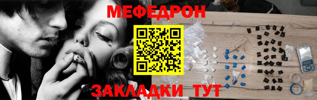 Меф  Вход с VPN  Мефедрон 4 MMC  Лангепас  МЕФ мяу мяу 