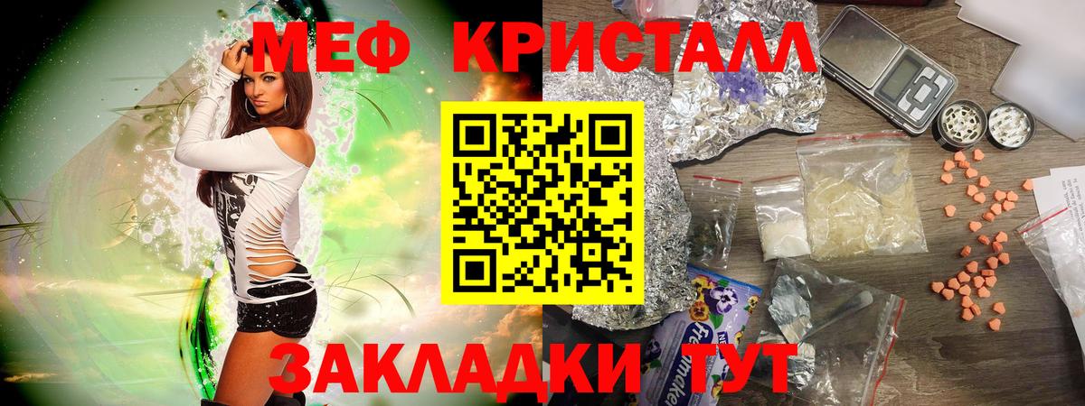 Меф Лангепас