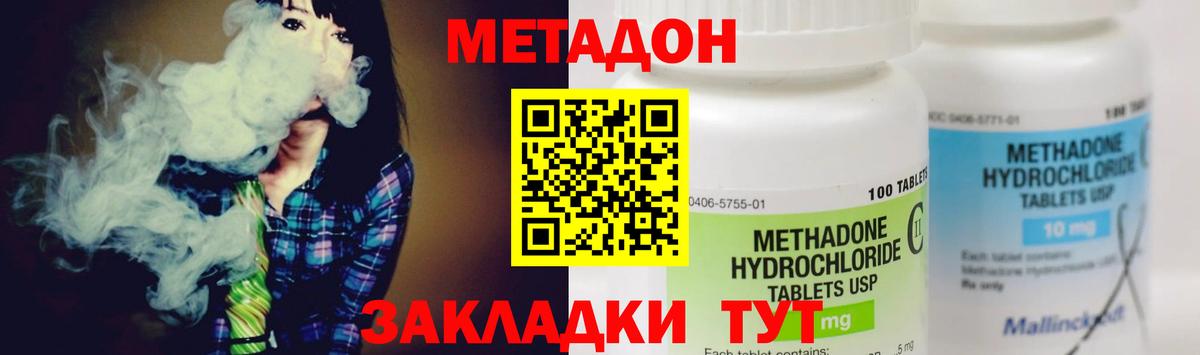 МЕТАДОН кристалл  Метадон VHQ  Лангепас  Вход с VPN 