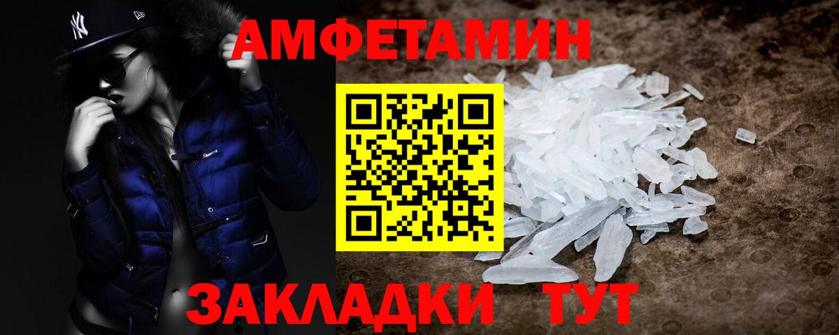Первитин кристалл Лангепас