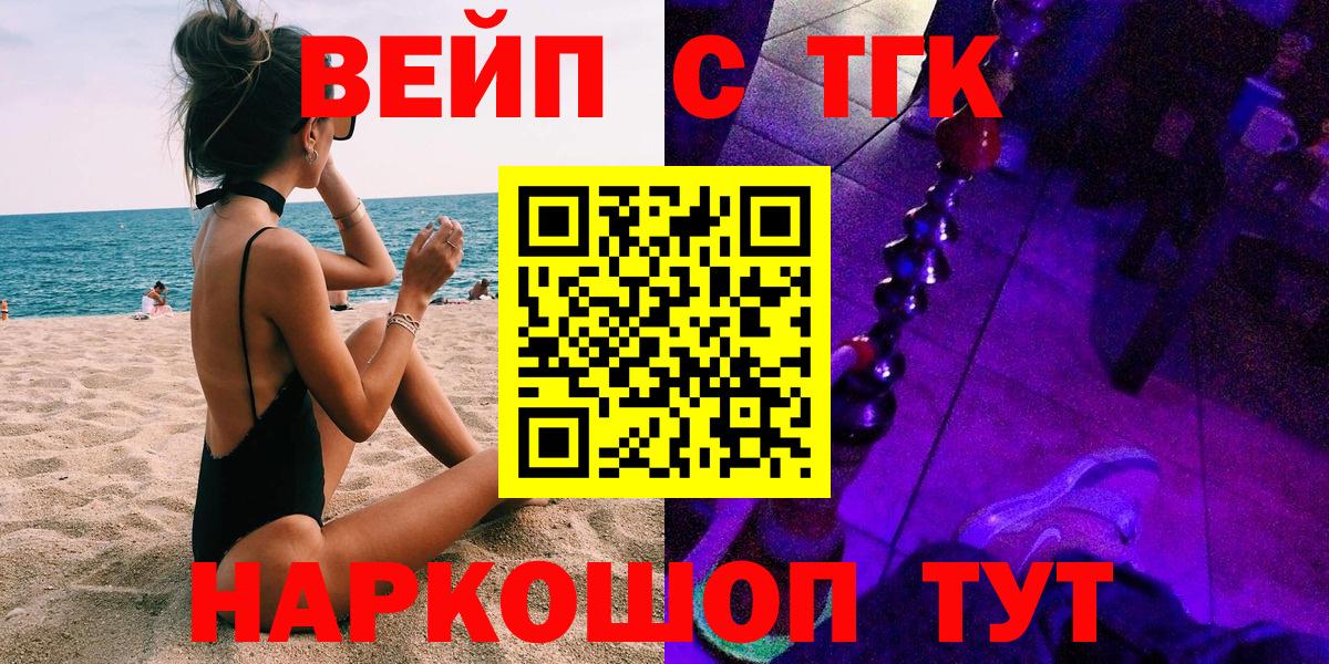 ТГК THC oil Лангепас